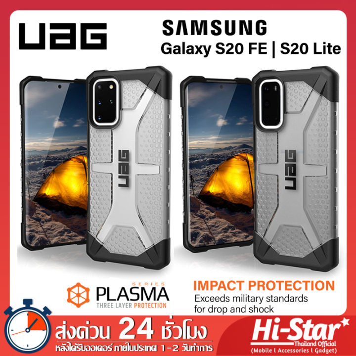 S20fe uag outlet