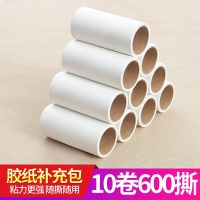 [COD] hair roll paper tearable replacement core dust removal clothes roller brush cat remover