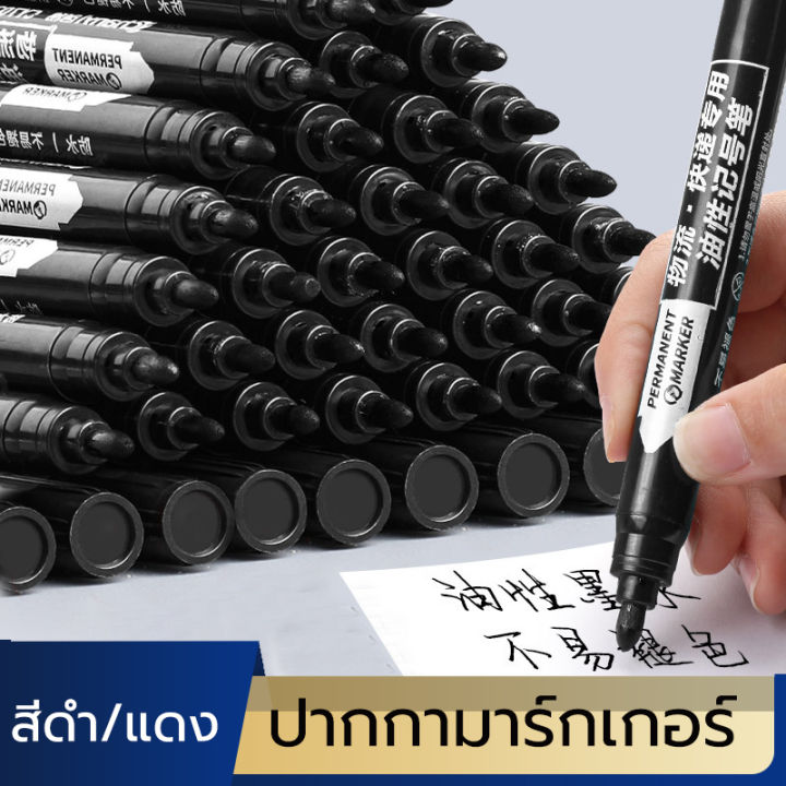 ปากกามาร์กเกอร์ ปากกามาร์คเกอร์สีดำ、พร้อมส่ง Permanent Marker ปากกาเคมี  ปากกา หัวกลม หัว 3Mm ปากกามาร์กเกอร์กันน้ำ ปากกาเคมีเขียนซองพลาสติก สีดำ |  Lazada.Co.Th