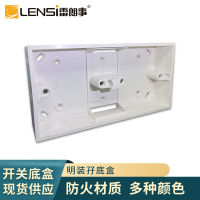 Lei Langshi 86 type switch socket panel brand new PVC flame retardant material bright and concealed double bottoms bottom junction box