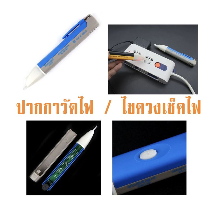 ปากกาวัดไฟ-ปากกาเช็คไฟ-ตรวจจับกระแสไฟฟ้า-พร้อมไฟ-led-ปากกาวัดไฟ-ปากกาเช็คไฟ-ปากกาทดสอบไฟฟ้า-แบบไม่สัมผัส