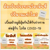 วิตามินซี ลดสิว ผิวใส เห็นผลไว ชุด3 กล่อง VITAMIN C - XT DEENEE เกรดส่งนอก