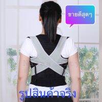 ์NP เสื้อหลังตรงพยุงหลัง-ไหล่-บ่า-พยุงเอวสายไขว้(ไซส์XS-3XL)อย่างดี!! แก้ปวดเอว หลังงอ หลังค่อม ใช้ได้ทั้งเด็กและผู้ใหญ่ ชุดช่วยพยุงหลัง