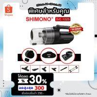 HOT** [ลด 300] SHIMONO SVC 1025 เครื่องดูดฝุ่นพลังไซโคลน ปรับระดับแรงดูดได้ พร้อมท่อต่อสแตนเลส ส่งด่วน เครื่อง ดูด ฝุ่น เครื่องดูดฝุ่นไร้สาย เครื่องดูดฝุ่นมินิ เครื่องดูดฝุ่นรถ