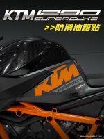 เหมาะสำหรับ KTM SuperDuke1290 R Super Duke Modified Fishbone สติ๊กเกอร์แท๊งค์น้ำมันสติกเกอร์ยางติดรถมอเตอร์ไซด์และป้องกันรอยขีดข่วนกันลื่น