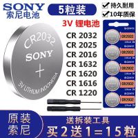 Suitable for SONY button battery CR2032CR2025CR2016 computer motherboards electronic scale 3 v car keys remote control