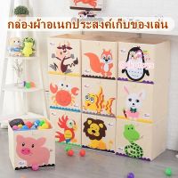 ⭐?Todds &amp; Kids Toys by JKP Toys กล่องเก็บของเล่นสำหรับเด็กมีฝาปิด กล่องเก็บของอุปกรณ์จัดเก็บเสื้อผ้า กล่องใส่ของจิปาถะ