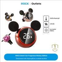 ROCK Smart Car Fragrance Mickey น้ำหอมในรถ น้ำหอมติดรถยนต์ น้ำหอมปรับอากาศ แสดงอุณหภูมิ ลายมิกกี้เมาส์