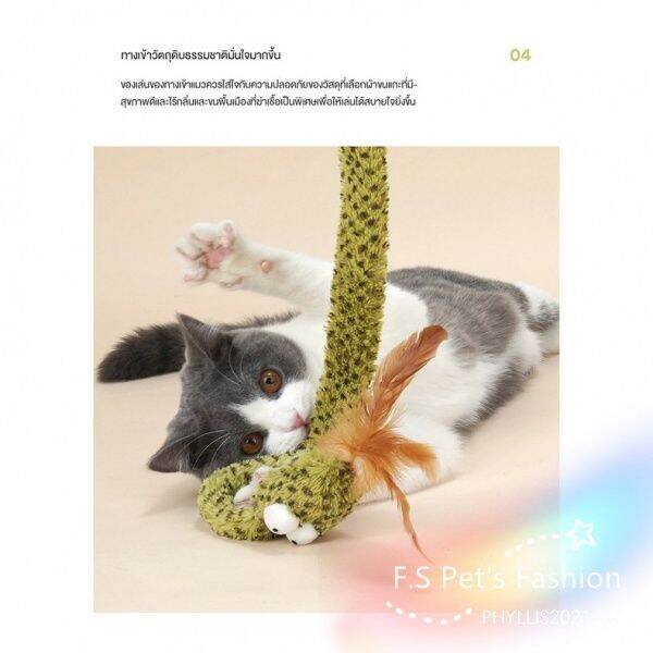 f-s-ของเล่นงู-แท่งแมวตลก-ของเล่นแมว-ของเล่นแมวตลก-เสาเกลียว-ของเล่นงู