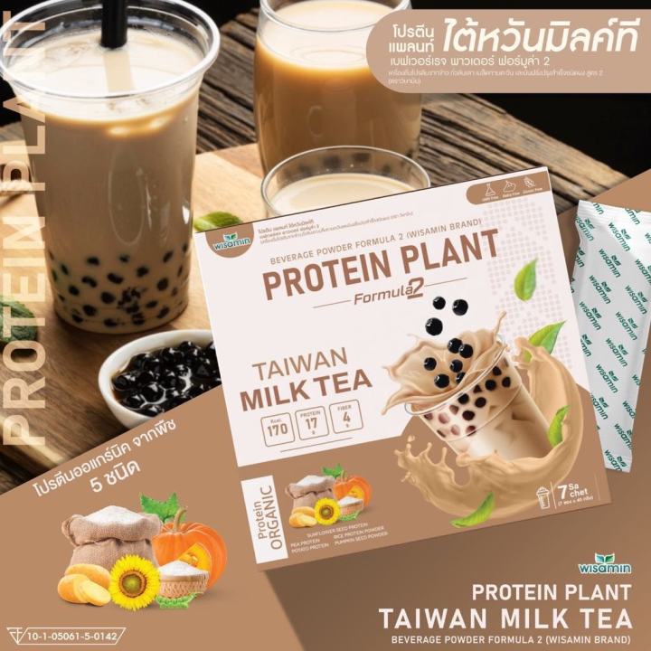 ส่งฟรี-protein-รสชานมไข่มุก-ชานมไต้หวัน