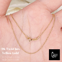 สร้อยคอทองคำแท้ (9K) ลาย Twist Box Yellow Gold ตอกโค้ด 375 ลายสวย สุดฮิต เล่นไฟ  มีใบรับประกัน ฟรีกล่องของขวัญสุดหรู   DK Diamond Shop