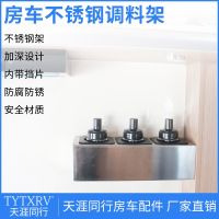 Kitchen seasoning rack household seasoning bottle seasoning box stainless steel corner rack RV travel car modification accessories