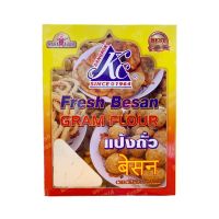 ?New Item?  (2Pcs) KC Maharajah Fresh Besan Chickpeas Flour 500g ++ แป้งถั่วลูกไก่ ตรา เคซี มหาราชา ขนาด 500g