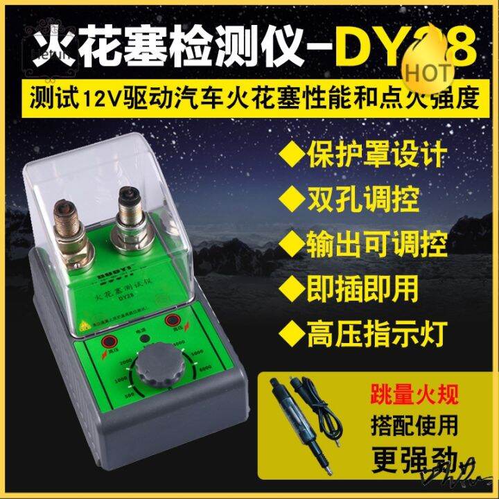 Hetun Spark Plug Jump Fire Detector Tool Drive Coil Detection Package