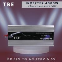 TBE INVERTER - Pure sine wave 4000W ตัวแปลงไฟฟ้า 12V ,24V แปลงไฟรถเป็นไฟบ้าน (มีสินค้าพร้อมส่ง)