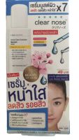 Clear Nose Acne Care Solution SerumClear Nose Dark Spot Brigth Solution Serum  ( 1 กล่อง=6 ซอง)