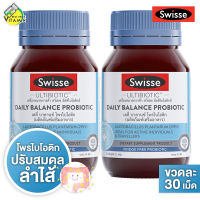 [2 กระปุก] Swisse Daily Balance Probiotic สวิสเซ เดลี่ บาลานซ์ โพรไบโอติก [30 เม็ด]