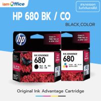 หมึกแท้ HP 680 สีดำ BK แหมึกสี CO ของแท้ 100% F6V27AA BK, F6V26AA CO #หมึกเครื่องปริ้น hp #หมึกปริ้น   #หมึกสี   #หมึกปริ้นเตอร์  #ตลับหมึก