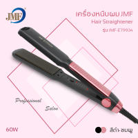 JMF-ET9934 ของแท้100% เครื่องหนีบผม ที่หนีบผม หน้ากว้างเครื่องรีดผม เครื่องม้วนผม ร้อนเร็ว ผมตรงสวยเป็น ธรรมชาติ ร้อนเร็ว