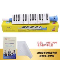 GFY PDD Little Genius 41 Keys Small Chimei Harmonica 7 Keys 32 Keys เรียนรู้ Chimei หีบเพลงปาก3เด็กของแท้