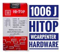 HI-TOP รุ่น 1006J  ลูกแม็กขาคู่  ของแท้ 100% (บรรจุ 5,000 ตัว/กล่อง)