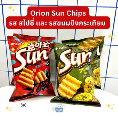 Noona Mart -ขนมเกาหลี ซันไบท์ รสฮอทแอนด์สไปซี่ รสขนมปังกระเทียม -Orion SunChip Hot &amp; Spicy ,Garlic Baguette flavor 80g