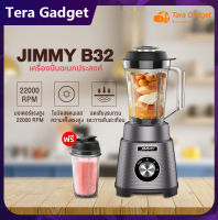 [2021 สูตรใหม่] JIMMY Smart Smoothie Blender B32 เครื่องปั่น เครื่องปั่นน้ำผลไม้ ปั่นน้ำแข็ง เครื่องปั่นอเนกประสงค์ เครื่องปั่นผลไม้  เครื่องปั่นพกพา