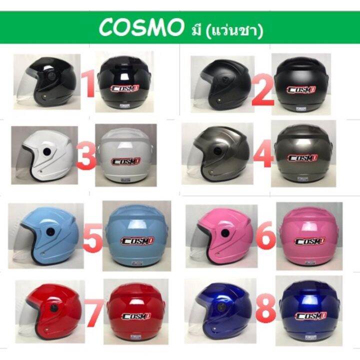 หมวกกันน็อคสเปคคราว-cosmo-แว่นชา-ไม่มีใสนะครับ