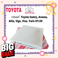 กรองแอร์ โตโยต้า Toyota [87139-0N010] ยาริส Yaris วีออส Camry, Avanza อะแวนซ่า, Altis อัลติส, Vigo วีโก้, Vios,