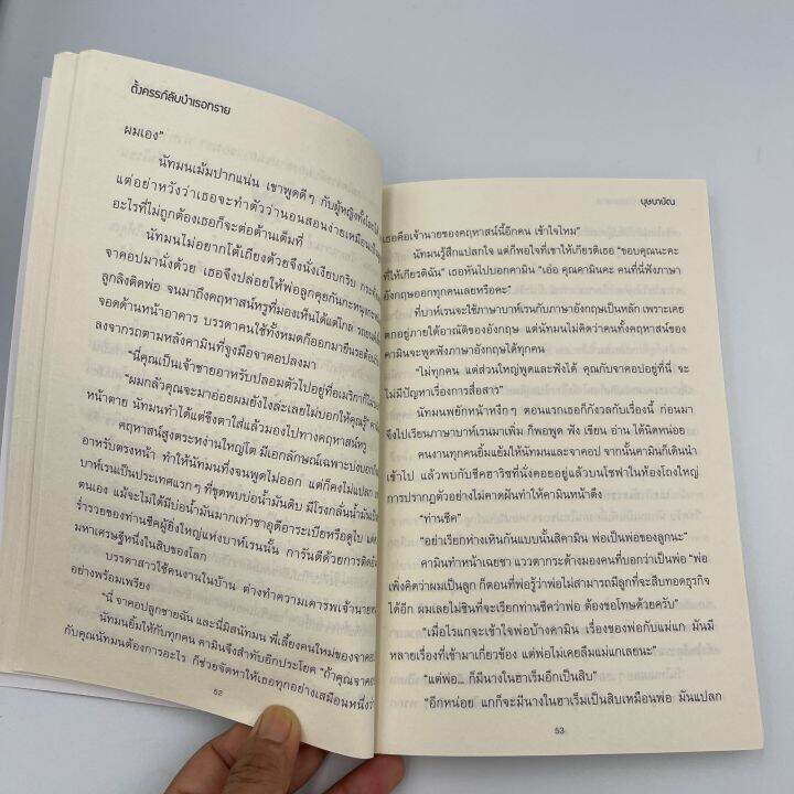 mangobook-บำเรอรักจอมวายร้าย-เสน่ห์ร้ายบงการรัก-ตั้งครรภ์ลับบำเรอทราย-นิยายนิยายโรมานซ์-erotic-18-อ่านสนุก-อ่านฟิน-นิยายคุณภาพ-ลดล้างสต๊อค