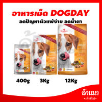 Dog Days Adult Lamb &amp; Rice Recipe อาหารสุนัขสูตรเนื้อแกะและข้าว (400g , 3kg , 12kg)