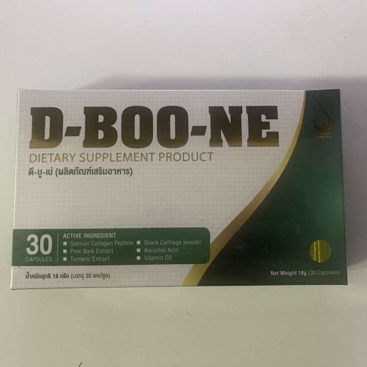 dboone-ดีบูนเน่-ชนิดแคปซูล-1กล่อง-30แคปซูล-ดีบูนของแท้-100-มีบาร์โค๊ต-ดีบูนเม็ด-d-boon-ของแท้มีบาร์โค๊ตรับประกันจากสำนักงานใหญ่