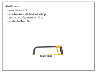 เลื่อยมือ INGCO รุ่น HHF3028 [ขนาด 300mm./12" ด้ามจับนุ่ม โครงเลื่อยแข็งแรง มาพร้อมใบเลื่อย 1 ใบ]