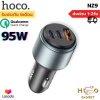 Hoco หัวชาร์จในรถยนต์ NZ9 กำลังไฟ 95w ชาร์จเร็ว หัวชาร์จในรถ ชาร์จด่วน Fast charger 95W ช่องชาร์จ Type-C 2ช่อง และ USB 1 ช่อง