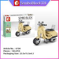 Sembo Block 6104 เลโก้รถเวสป้า VASPA จำนวน 183 ชิ้น