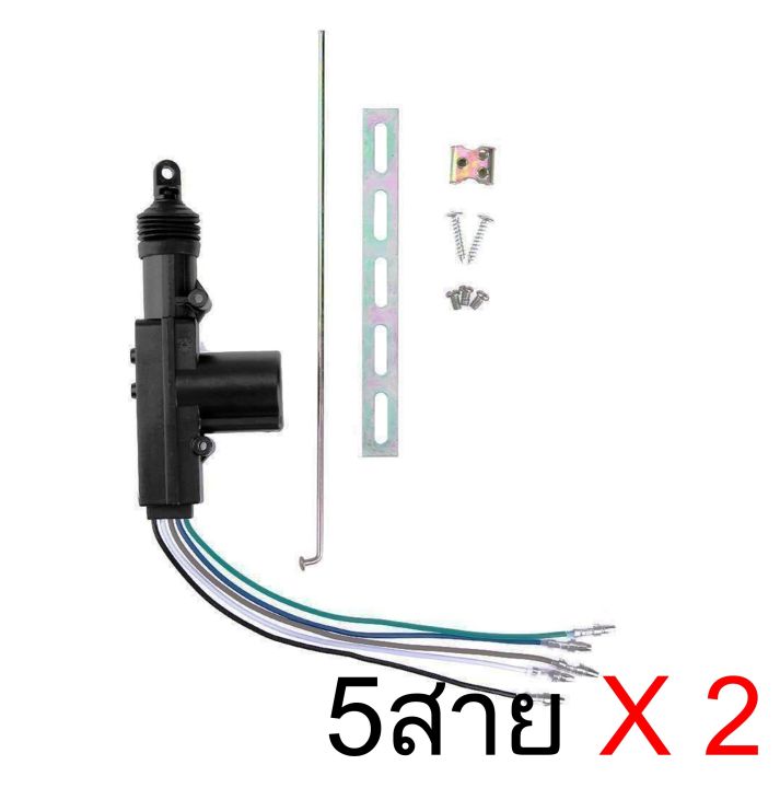 auto-style-มอเตอร์เซ็นทรัลล็อค-5-สาย-central-lock-ตัวแม่-สำหรับประตูด้านคนขับ-พร้อมอุปกรณ์ติดตั้ง