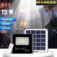 HENGOO ไฟสปอตไลท์ SOLAR LIGHT LED แสงขาว 15W ไฟโซล่าเซลล์ โคมไฟติดผนัง โคมไฟถนน ใช้พลังงานแสงอาทิตย์