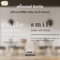 สติ๊กเกอร์ Smile คำอ่าน คำแปล น่ารักๆ สติ๊กเกอร์ PVC ไดคัท กันน้ำ ทนแดด ขนาด 40x28 ซม.