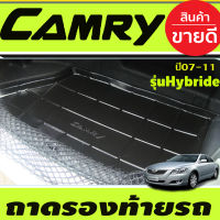 ถาดท้ายรถยนต์ camry  2007 2008 2009 2010 2011 (รุ่นไฮบริด) (A)