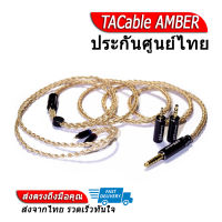 [-ประกันศูนย์ไทย-] TACables Amber สายอัพเกรดหูฟัง Handmade ระดับเทพ