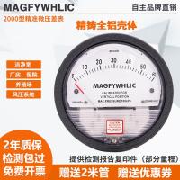 ┅ micro pressure differential gauge air clean room positive and negative 0 60Pa