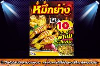 ป้ายไวนิลหมึกย่าง มี 3 ขนาด  ใส่ชื่อร้าน เบอร์โทร ฟรี (พับขอบตอกตาไก่) พิมพ์ด้วยเครื่องอิงค์เจท สีสด ทนแดด ทน