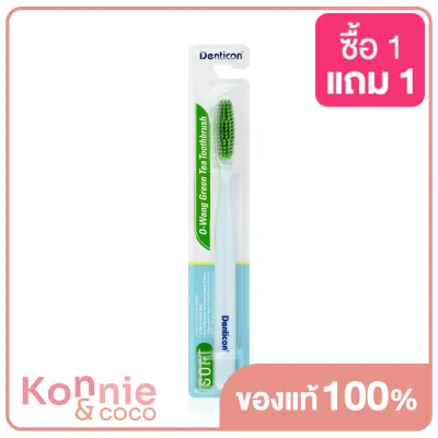 Denticon O-Wang Green Toothbrush 1pcs เดนติคอน แปรงสีฟัน หัวแปรงขนาดใหญ่ 44 มิลลิเมตร
