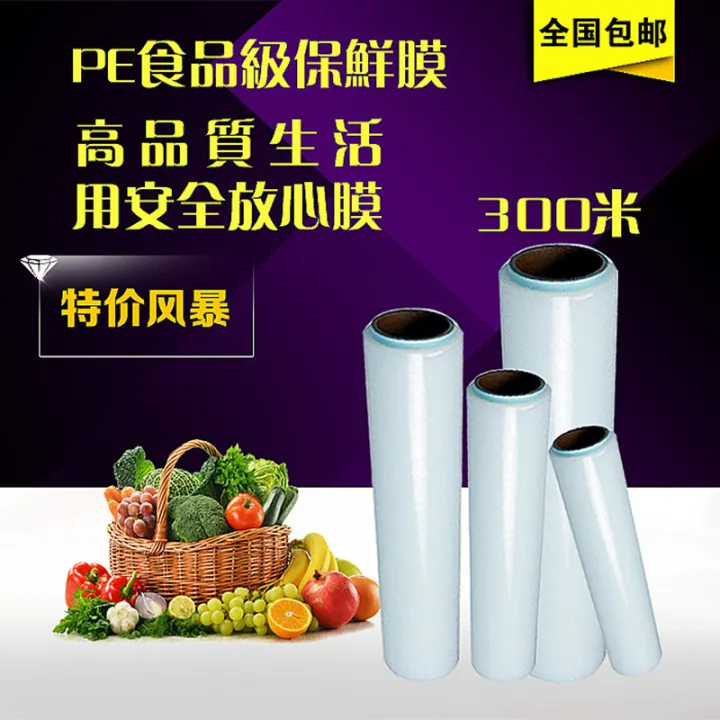 Large rolls of PE food cling film kitchen food fresh cooked food