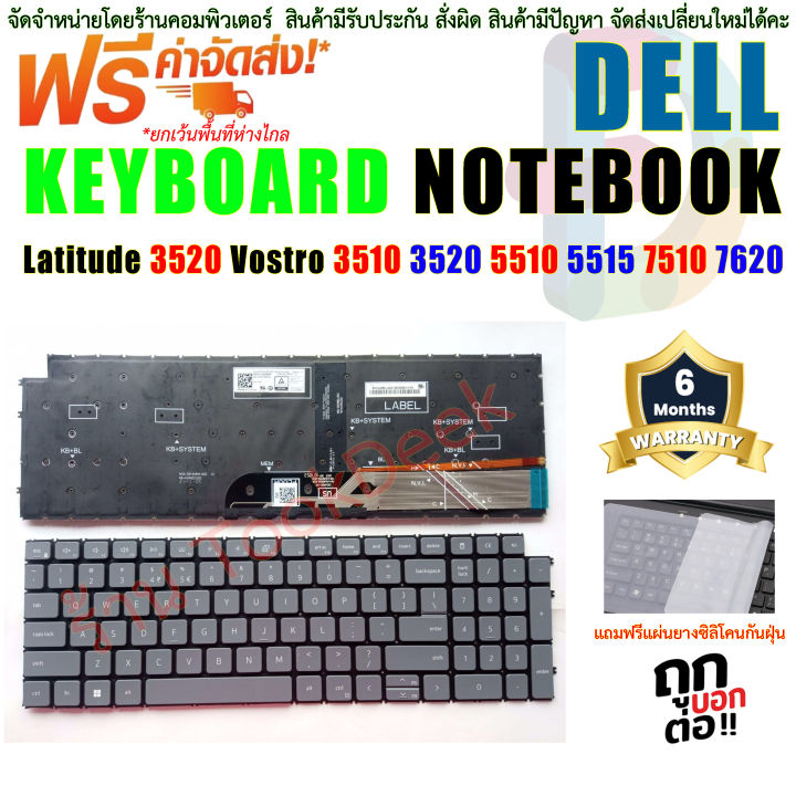 backlit-keyboard-for-dell-latitude-3520-vostro-3510-3520-5510-5515-7510-7620