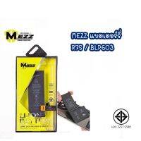 MEZZ แบตเตอรรี่ R7S / BLP603 มี มอก. รับประกัน 1 ปี