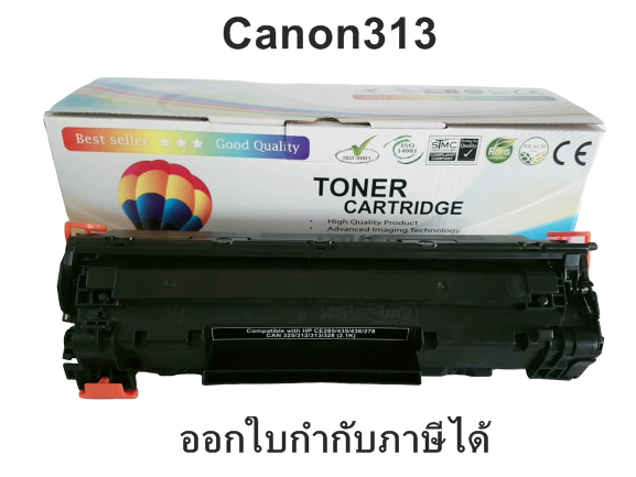 ตลับหมึกเทียบเท่า-รุ่น-canon313-สำหรับเครื่องปริ้น-canon-laserjet-lbp3250