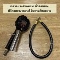 เกจวัดลมยาง เกจวัดแรงดันลมยาง เกจวัดแรงดันลมยาง ขนาด 220 PSI ที่วัดลมยาง  ปืนแรงดันลมยาง