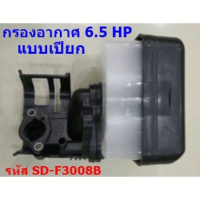 ( โปรสุดคุ้ม... ) กรองอากาศ แบบเปียก เครื่องเบนซิน 5.5- 6.5 Hp ราคาถูกสุด เครื่อง ตัด หญ้า ไฟฟ้า เครื่อง ตัด หญ้า ไร้ สาย รถ ตัด หญ้า สายสะพาย เครื่อง ตัด หญ้า