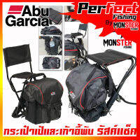 กระเป๋าเป้และเก้าอี้พับ รัสค์แซ็ค CHAIR &amp; BACKPACK RUCKSACK by ABU GARCIA